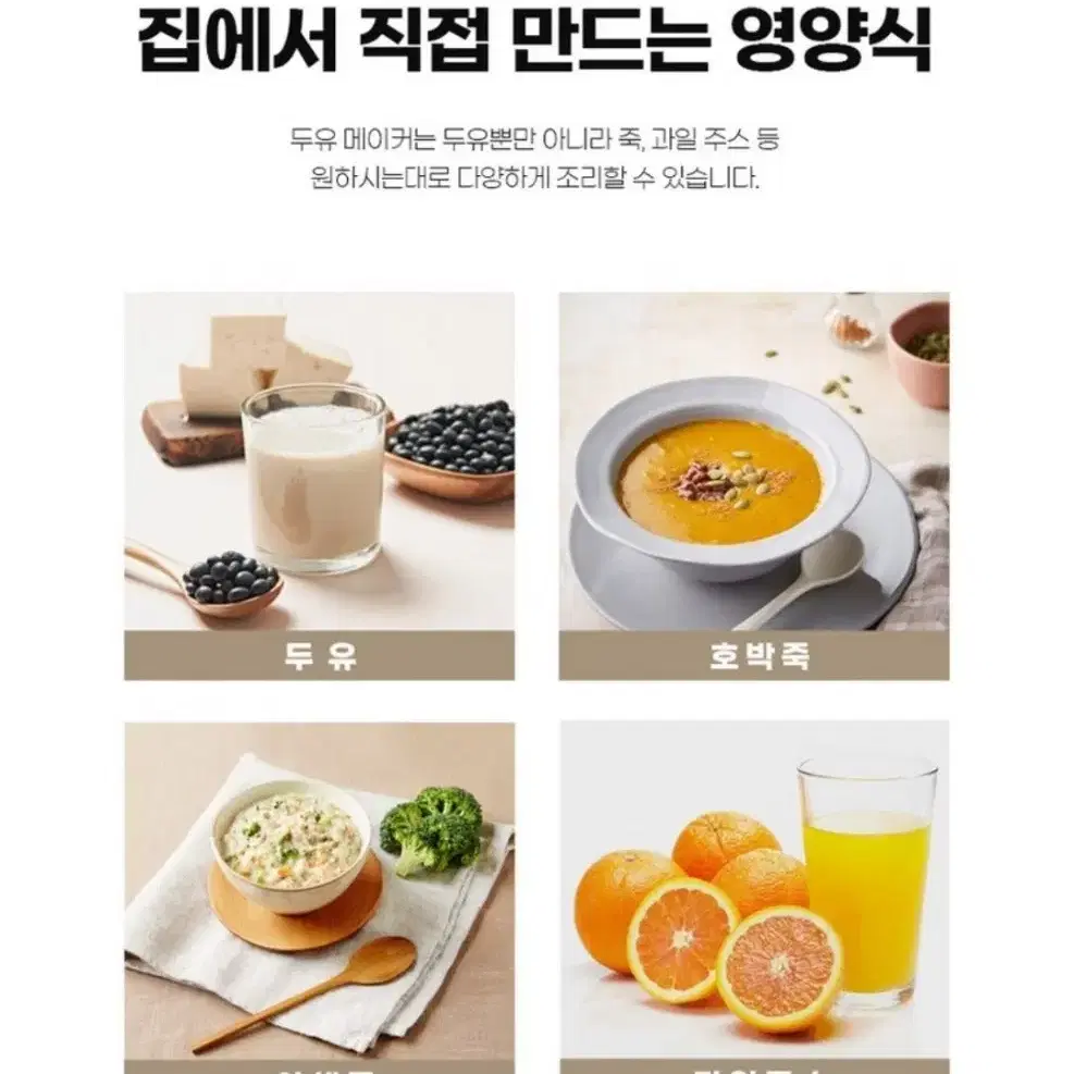 두유메이커1.2리터