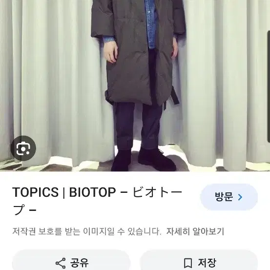 oamc 16fw down coat 다운 파카 parka (구스 패딩)