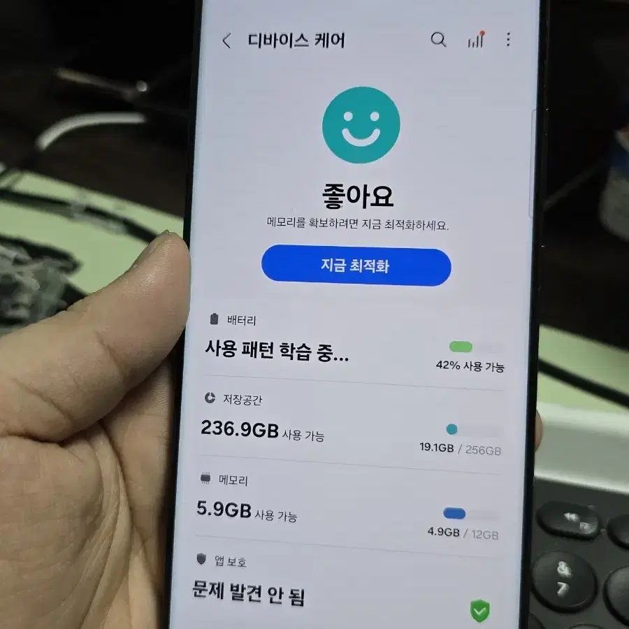 (6573)갤럭시s23울트라 256 깨끗한기기 판매