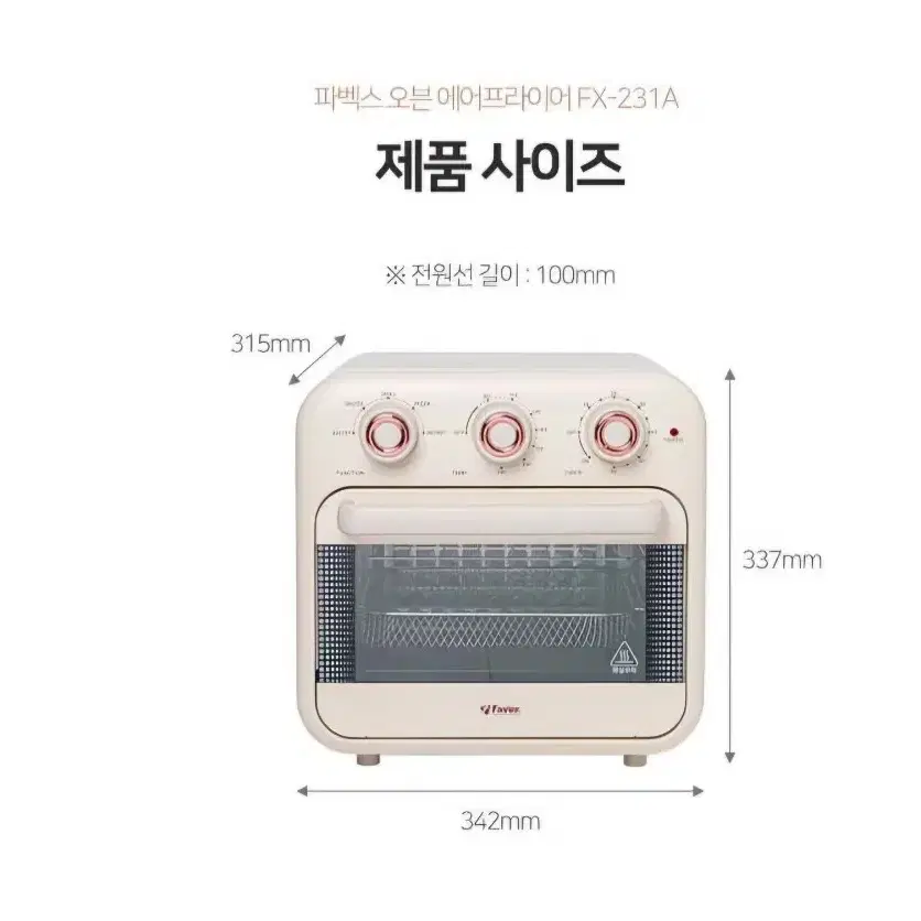 파벡스 에어프라이어18리터