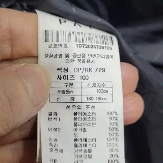 피에이티구스패딩100~105호