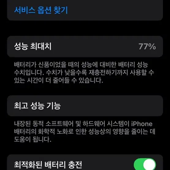 아이폰 12pro 128 그래파이트