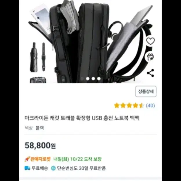 마이크로 캐리어 확장형 USB충전 노트북 백팩