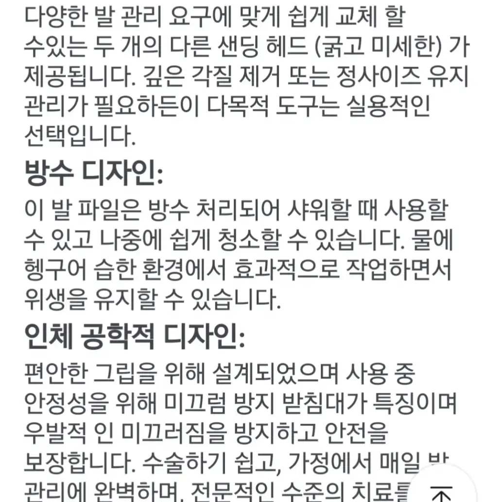 전기발 각질제거기  휴대용 충전식