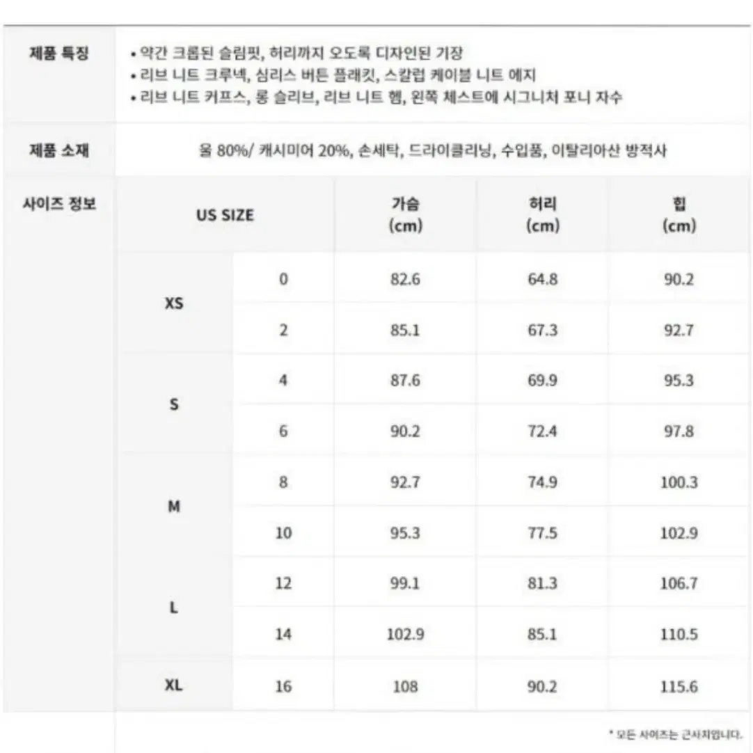 폴로 랄프로렌 케이블 꽈배기 니트 울 캐시미어 가디건 S (수지가디건)