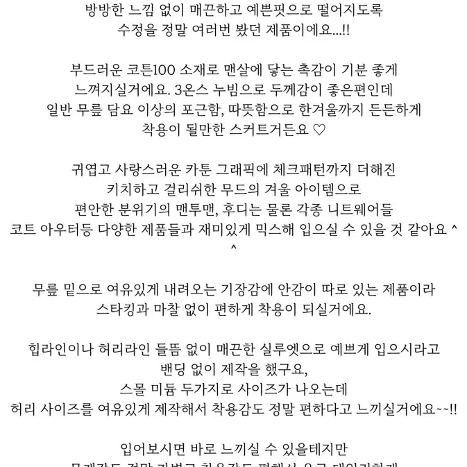 (주말가격) 바이주베리 제작 누빔 롱치마 , 하객룩,연말룩