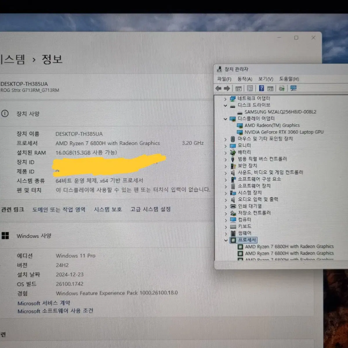 (급처)ASUS ROG G17 라이젠7 6800H 3060 140W