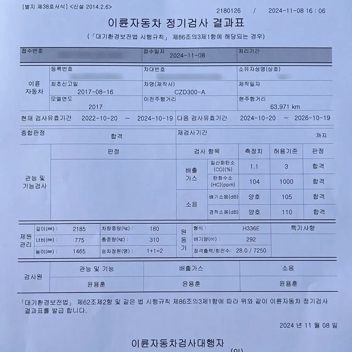 2017년식 야마하 xmax 300 cc 오토바이 스쿠터