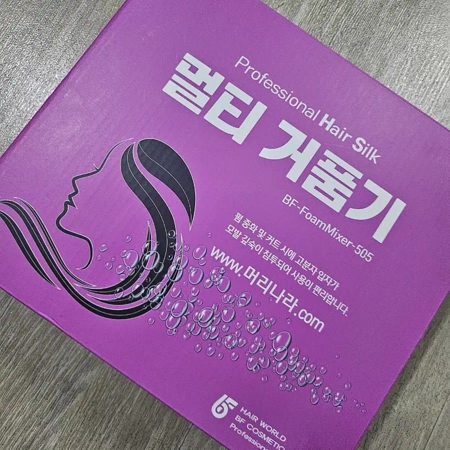 미용 중화거품기 완전새상품, 중화받침 서비스