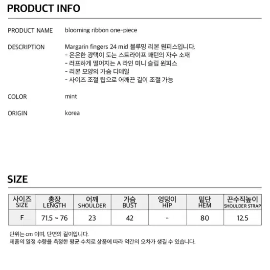 마가린핑거스 리본원피스 민트 시착1회 운포10