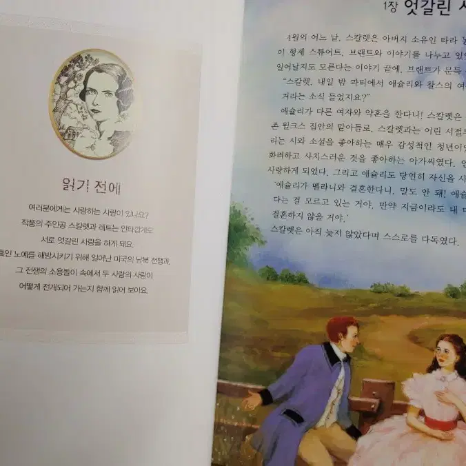 눈으로 보는 세계 고전 전 35권. 12,000원