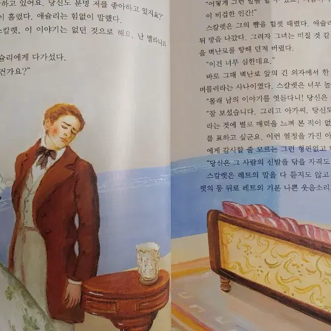 눈으로 보는 세계 고전 전 35권. 12,000원