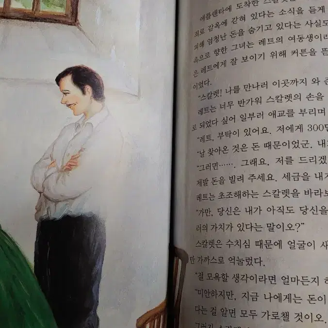 눈으로 보는 세계 고전 전 35권. 12,000원