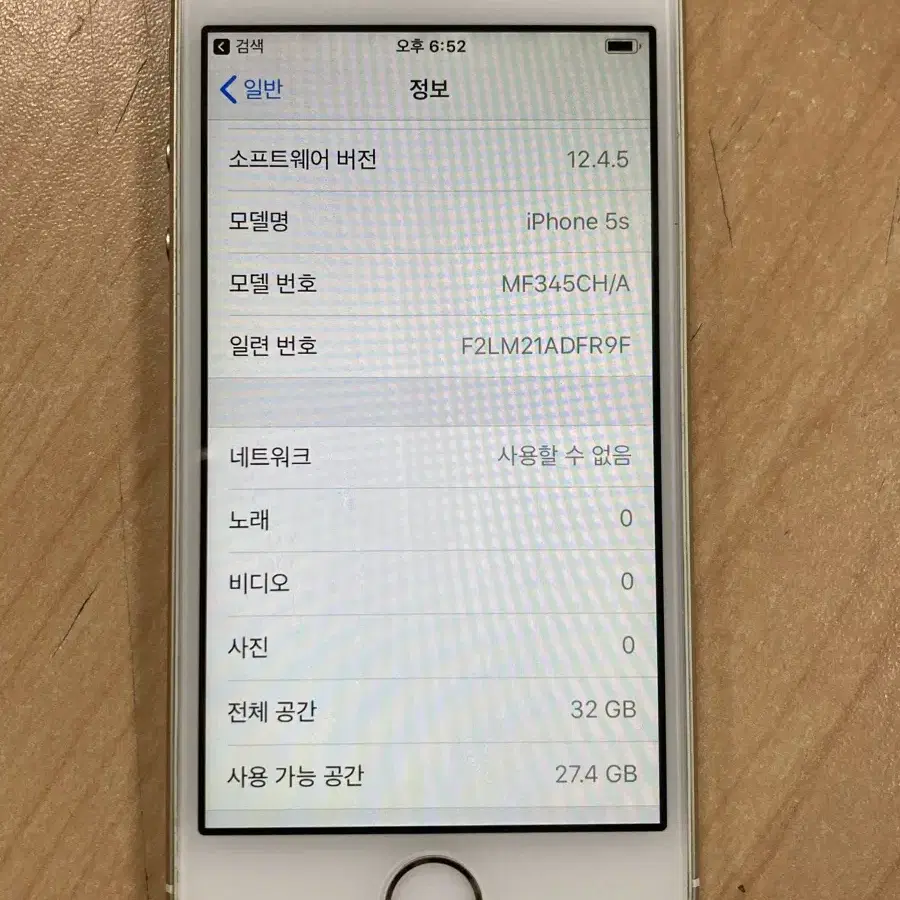 iPhone5s 32GB  Gold  50041