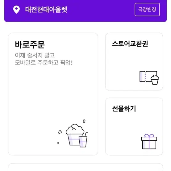 메가박스 영화예매