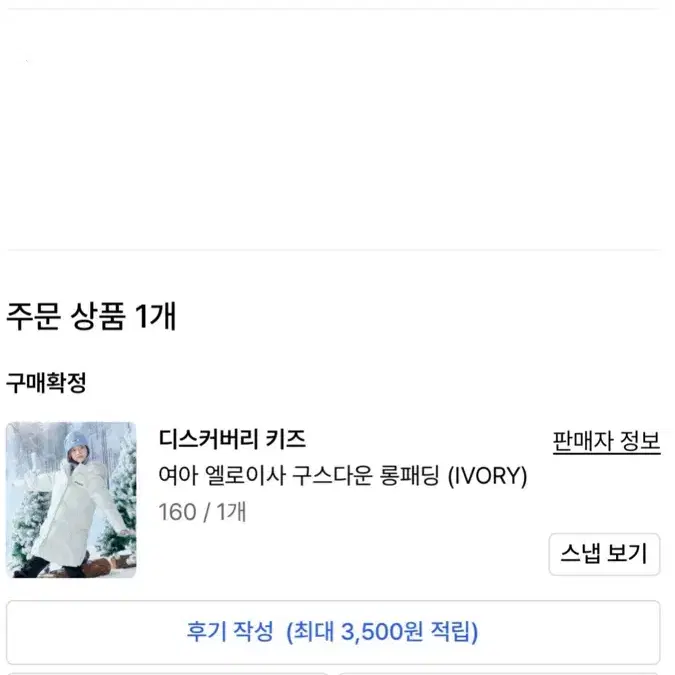 24년 신상 디스커버리 구스다운 롱패딩(정가 36만원)