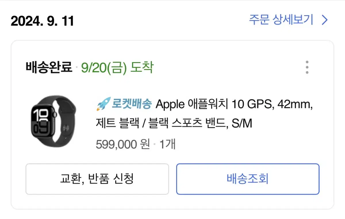 애플워치10 gps 42mm 제트블랙