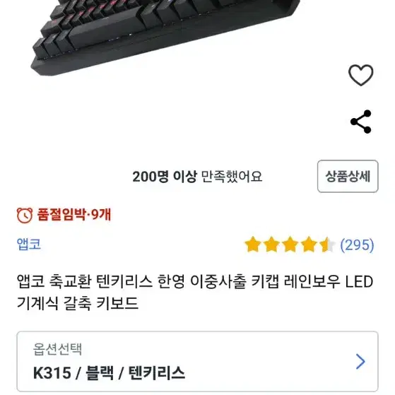 엡코 k315 기계식 키보드 레인보우 led