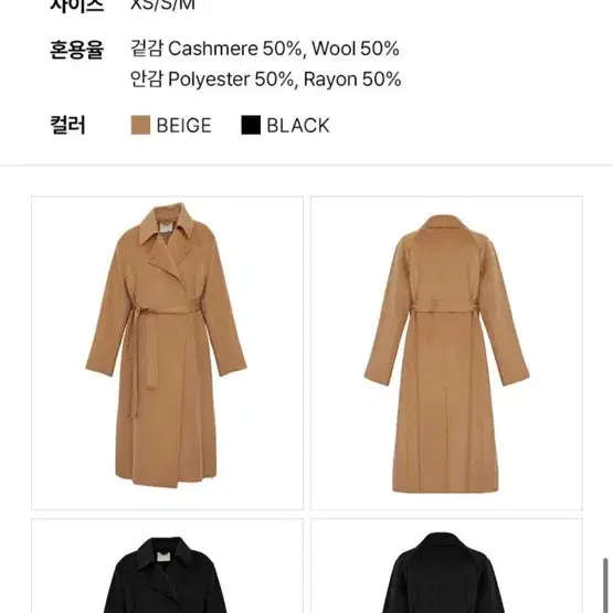 프론트로우 코트 카멜 Cashmere Handmade Coat S