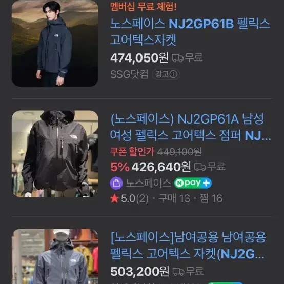 노스페이스 펠릭스 고어텍스 바람막이 자켓 100(L) NJ2GP61B