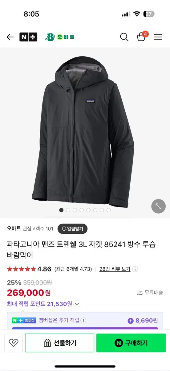 파타고니아 토렌쉘 L 맨즈