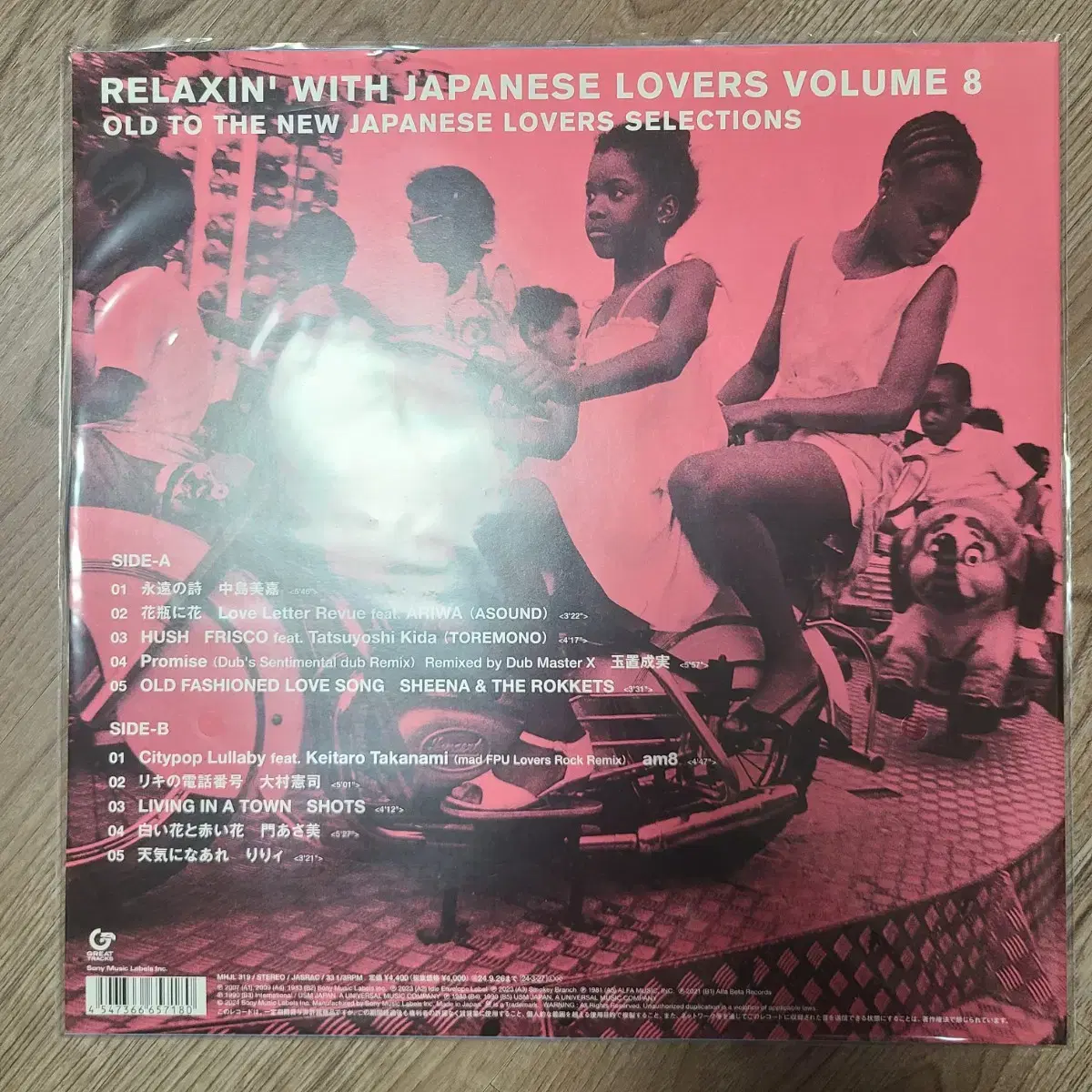 RELAXIN' WITH JAPANESE LOVERS LP