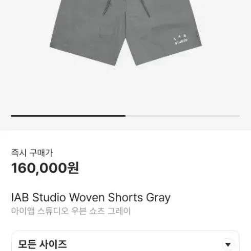 아이앱 스튜디오 woven shorts gray