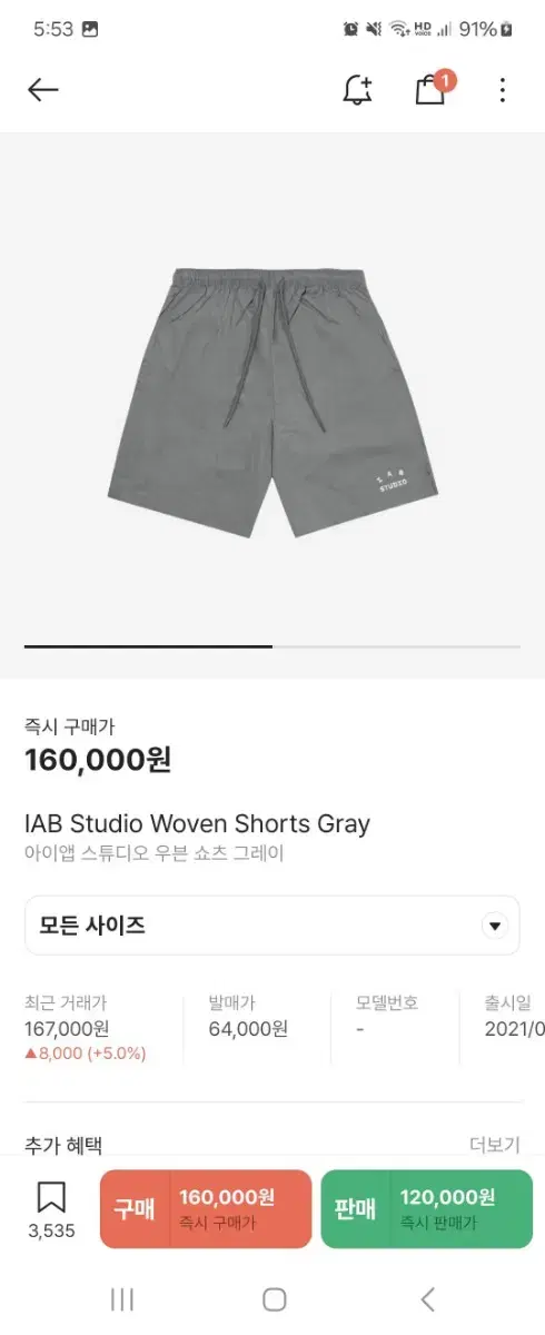 아이앱 스튜디오 woven shorts gray