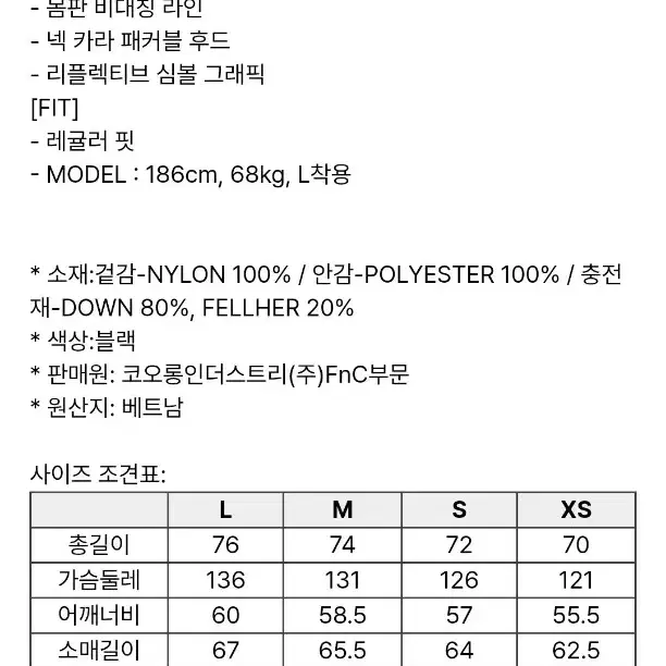 프리커 퍼텍스 푸퍼다운 재킷