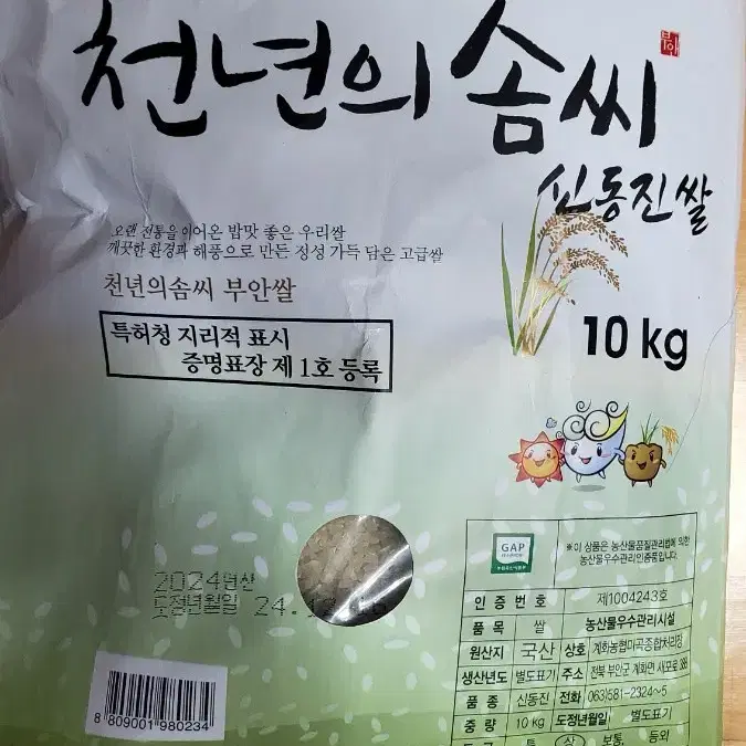 쌀10kg