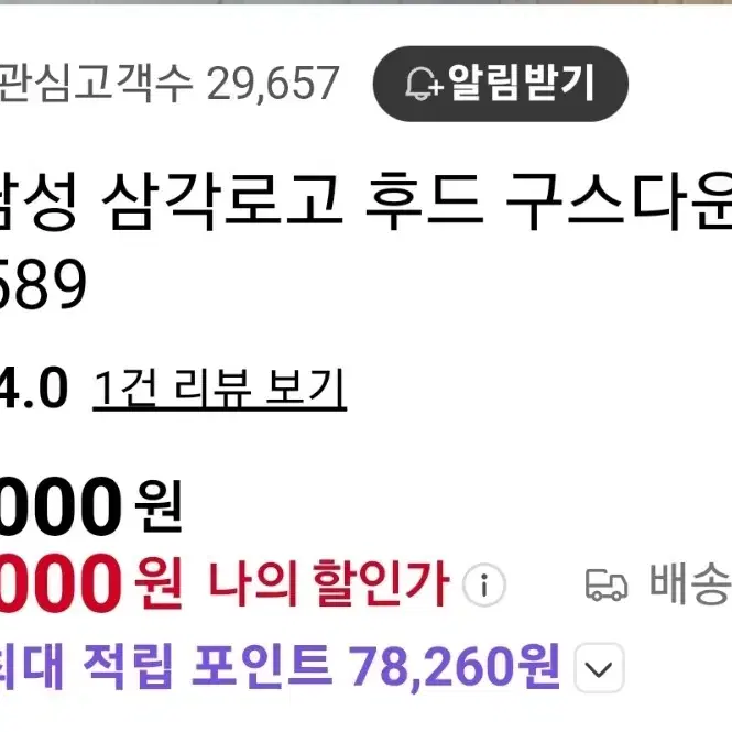 프라다 구스다운패딩    52  (105~110)