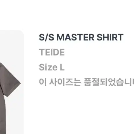 칼하트 wip s/s master shirt 반팔