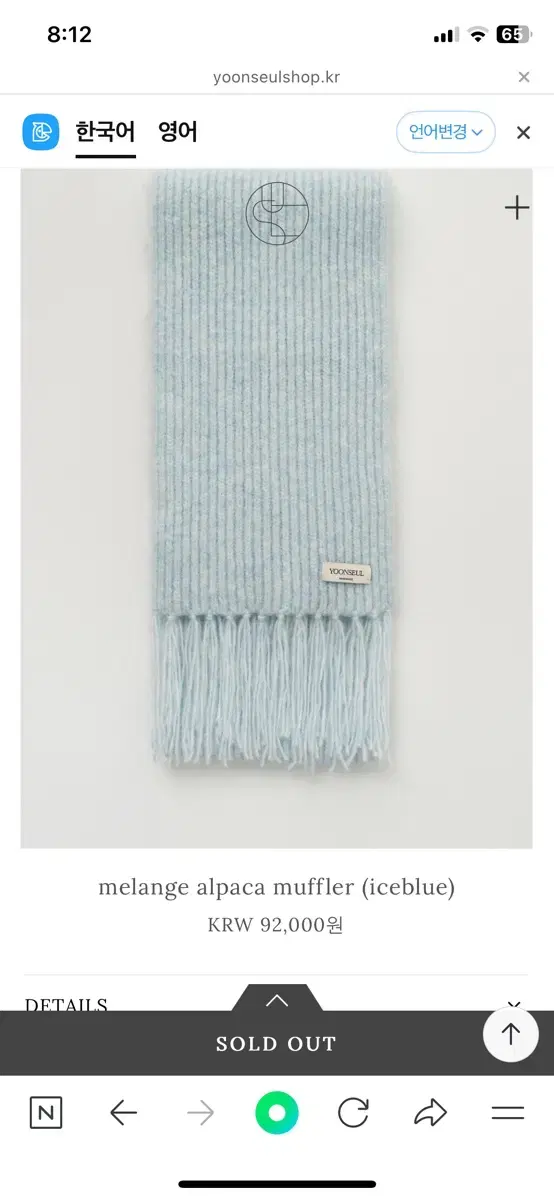 윤슬샵 melange alpaca muffler(iceblue)