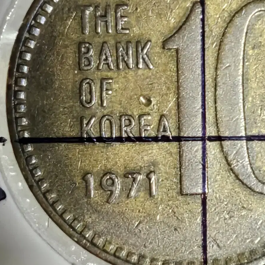 *대한민국 (10주 -1971 구도안)1971년도 숫자 왼쪽으로 기울어져