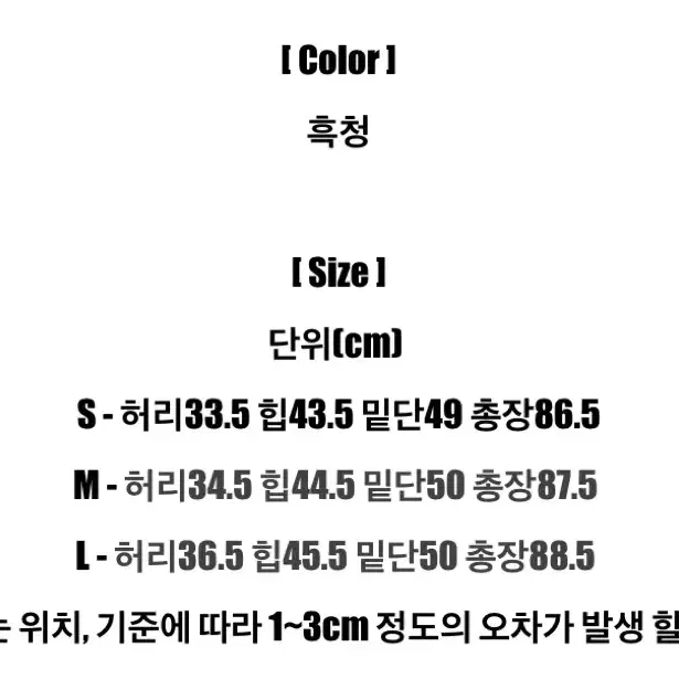 뒷트임청치마