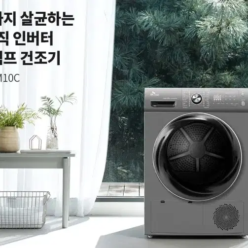 SK매직 건조기 WDR-HM10B10WH 10kg 히트펌프형 A급