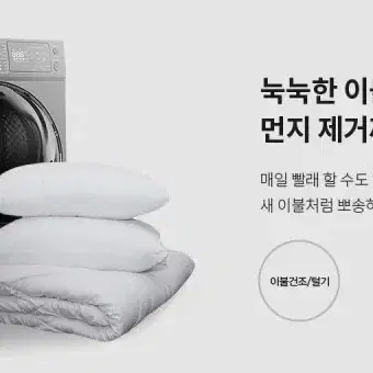 SK매직 건조기 WDR-HM10B10WH 10kg 히트펌프형 A급