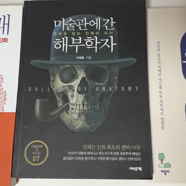 의학 관련 도서 판매합니다.