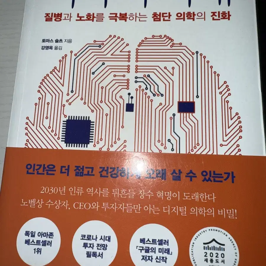 의학 관련 도서 판매합니다.