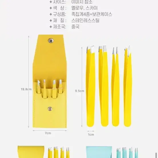 초정밀 인생 족집게 4종세트 미개봉 새상품