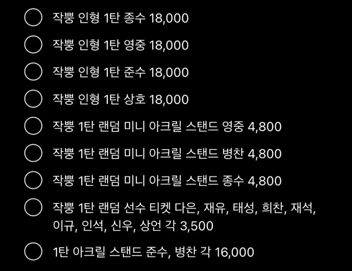 가비지타임 갑타 팝업 작뿡 인형 미니 아크릴 선수 티켓 아크릴 스탠드