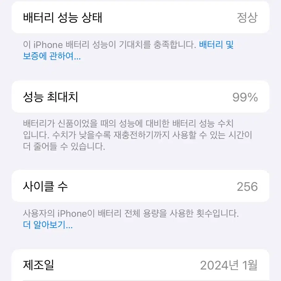 아이폰15프로 256기가 화이트 판매합니다