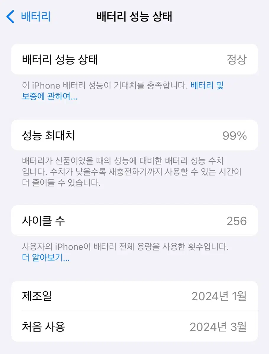 아이폰15프로 256기가 화이트 판매합니다