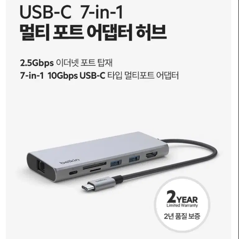 벨킨 허브 7in1