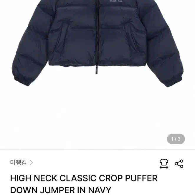 마뗑킴 크롭 패딩 네이비 HIGH NECK CLASSIC CROP PUF