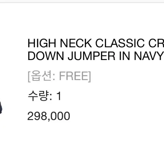 마뗑킴 크롭 패딩 네이비 HIGH NECK CLASSIC CROP PUF