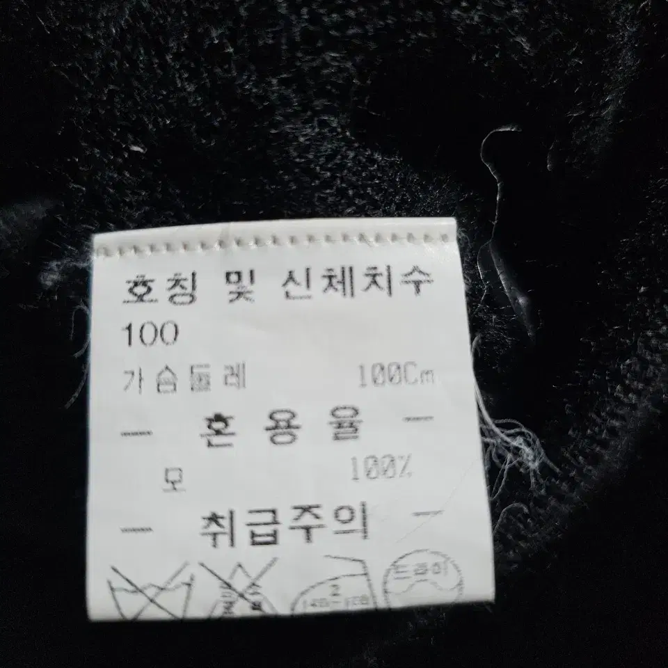 인디안 앰블럼 빈티지 니트가디건 100