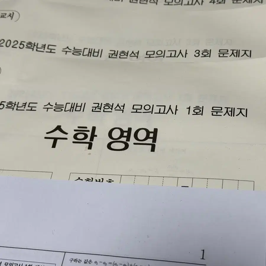 강k수학 모두 싸게 팝니다