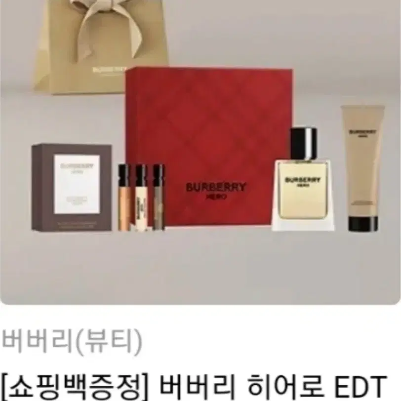 버버리 히어로 EDT 50ml 선물세트 팝니당!!