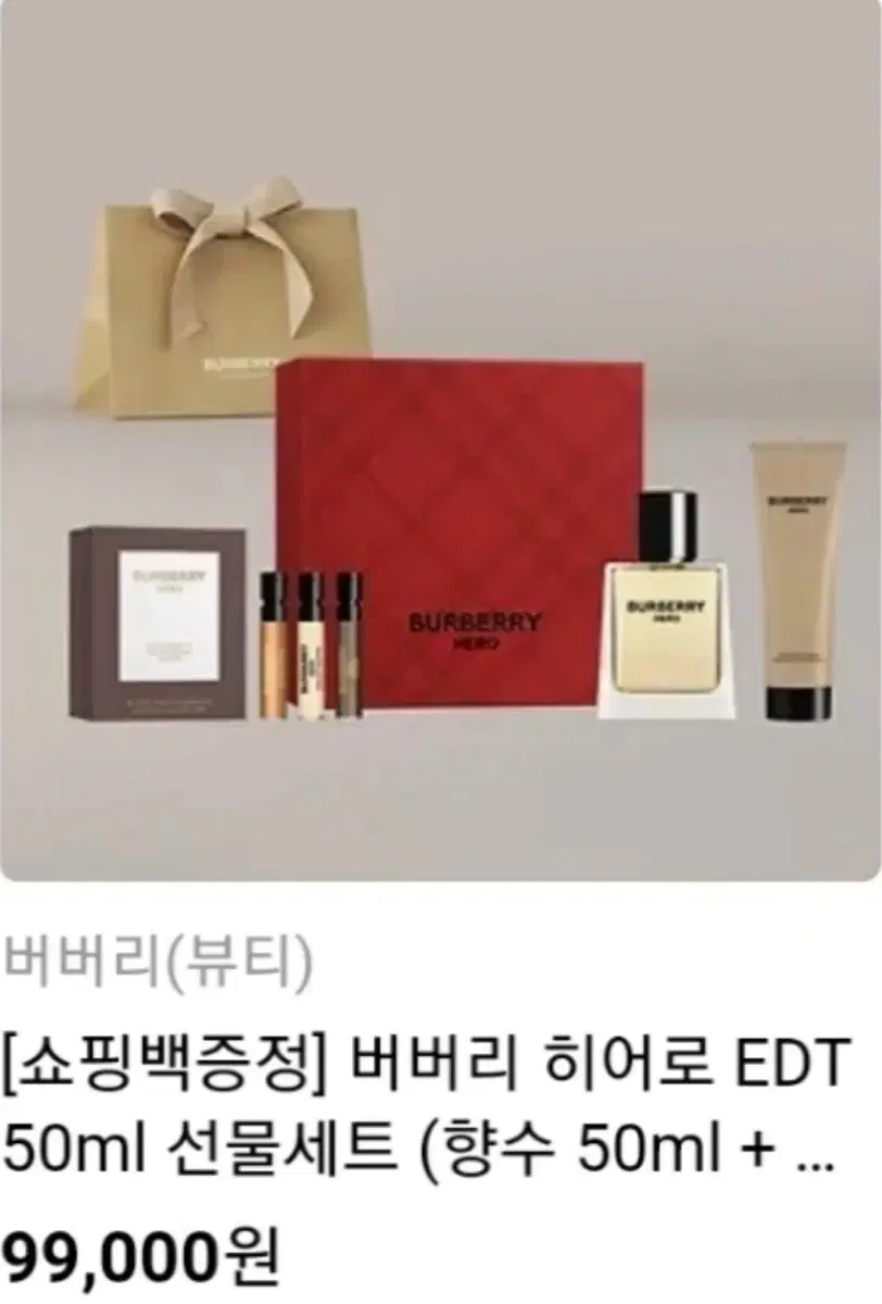 버버리 히어로 EDT 50ml 선물세트 팝니당!!